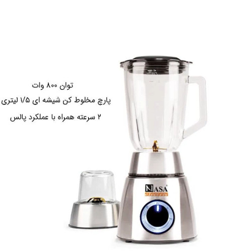 مخلوط کن و آسیاب ناسا کد 1966